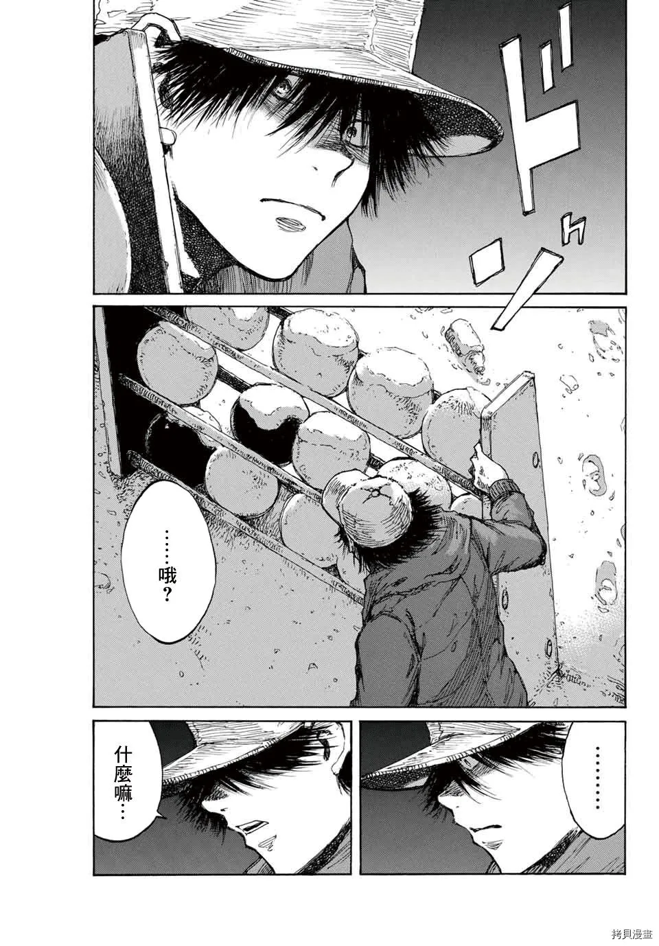 第127话 第3页