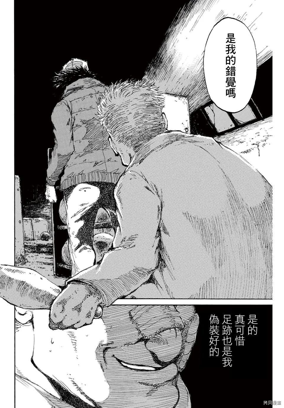 第127话 第4页
