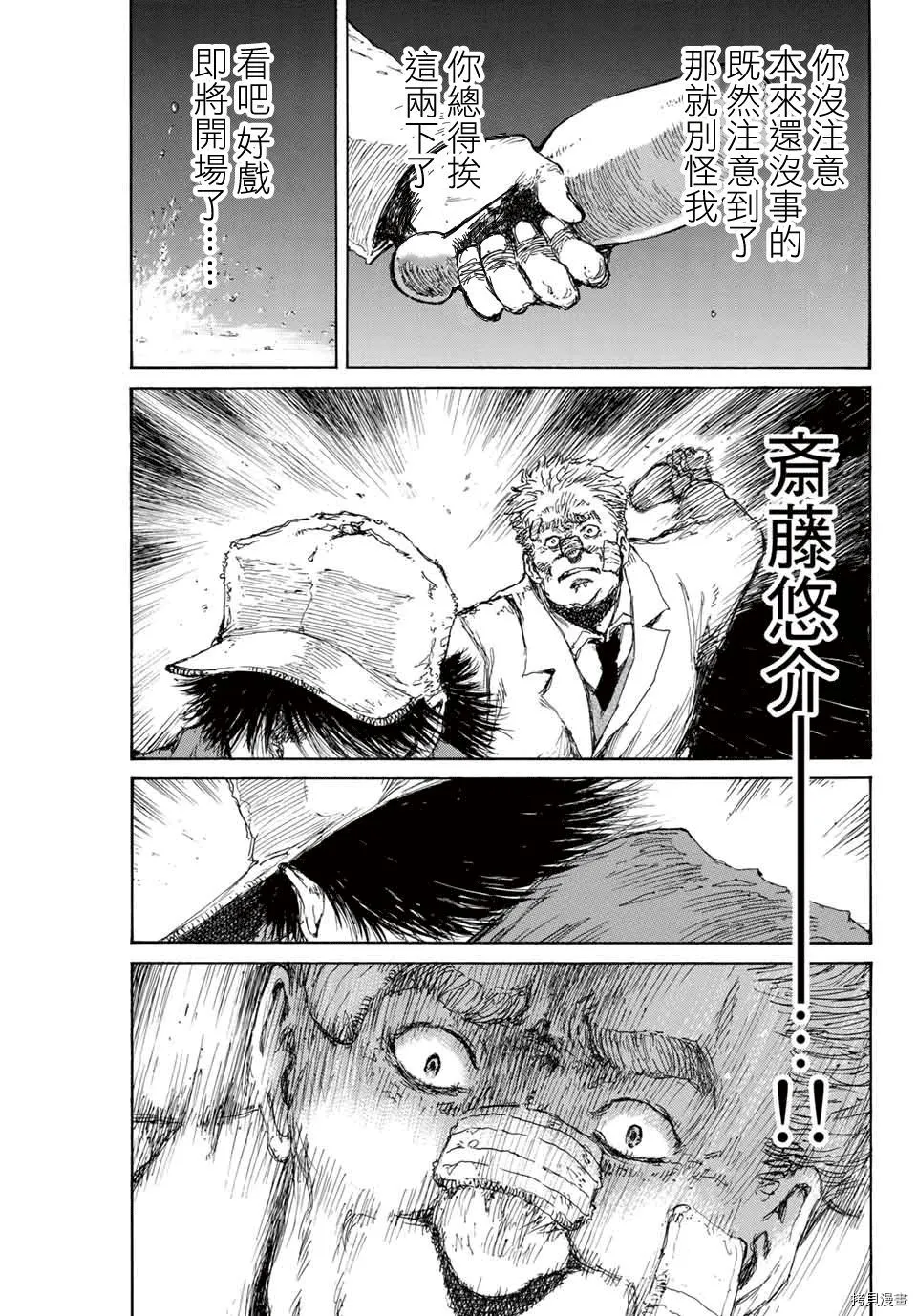 第127话 第5页