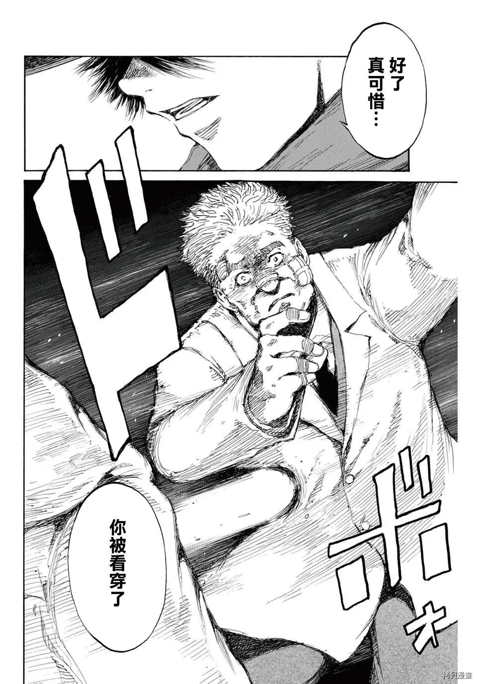 第127话 第6页