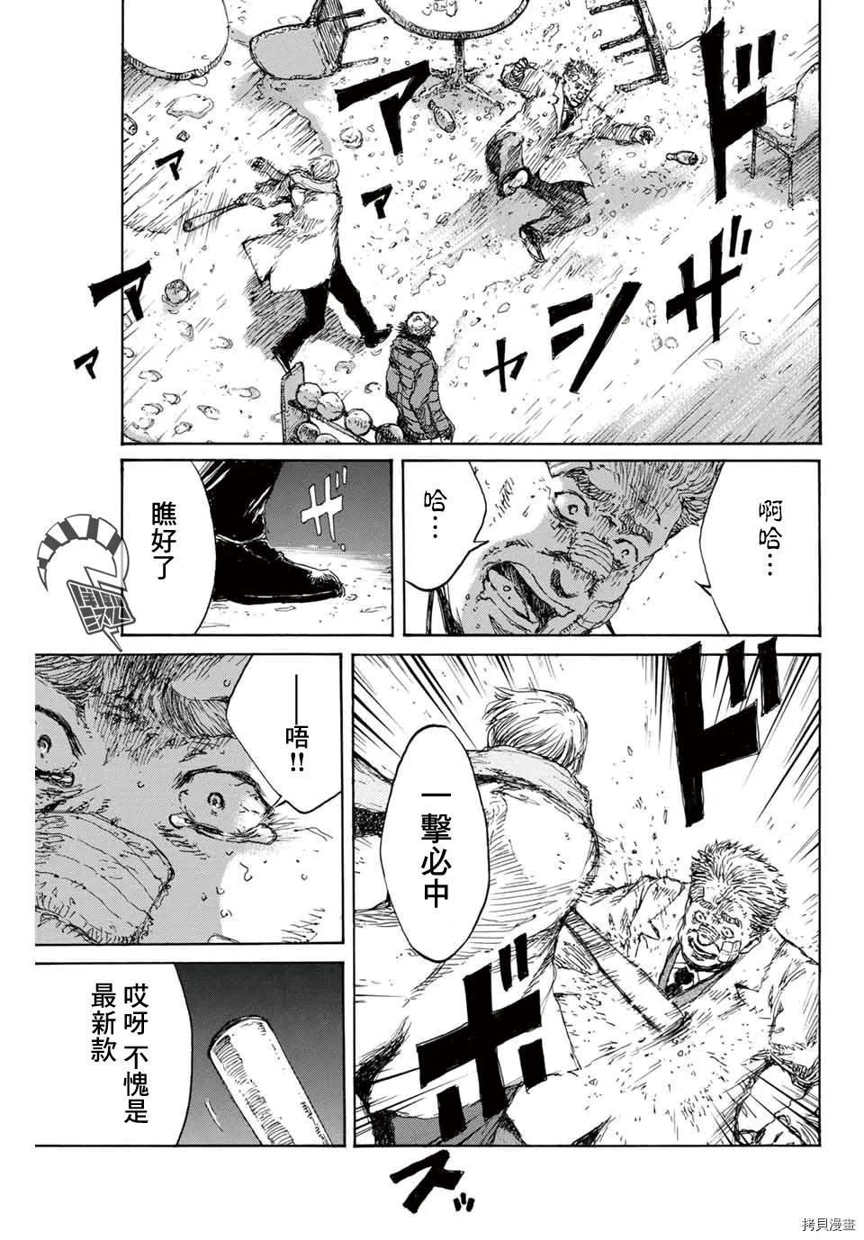 第127话 第7页