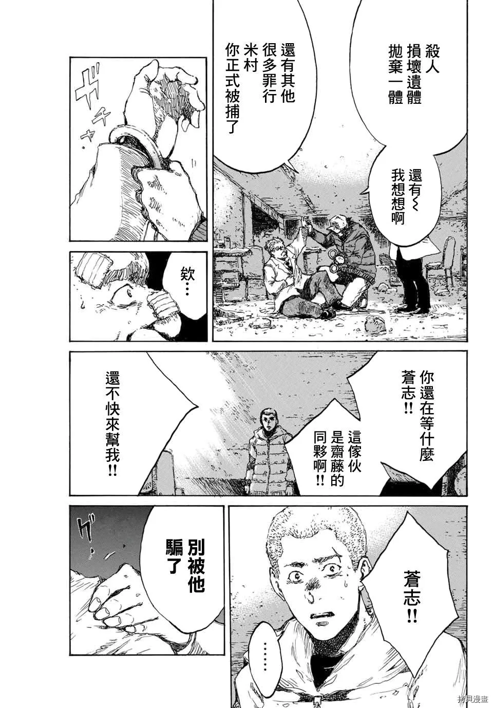 第127话 第9页
