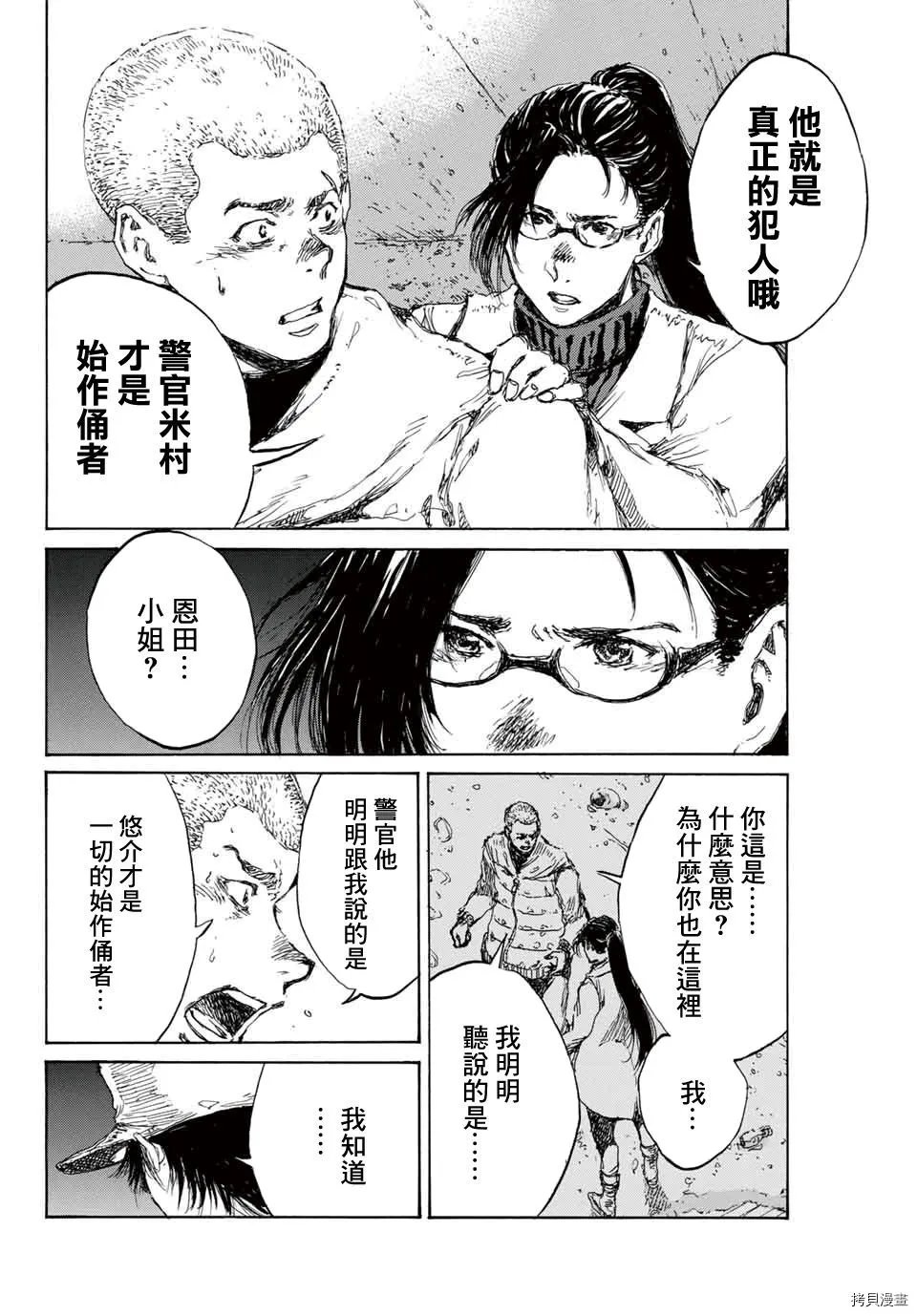 第127话 第10页