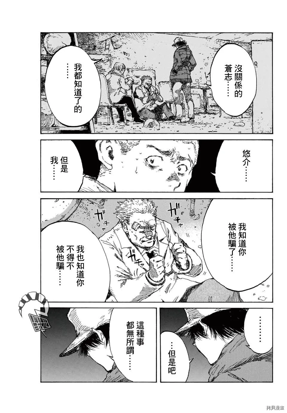 第127话 第11页