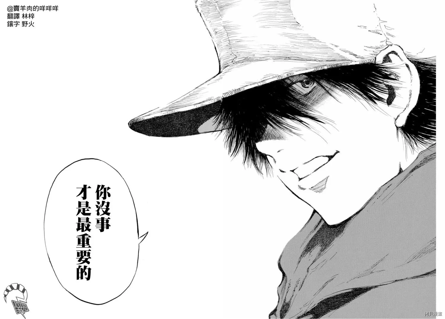 第127话 第12页