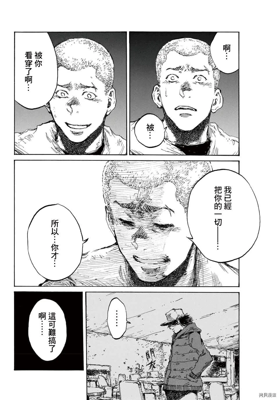 第127话 第13页