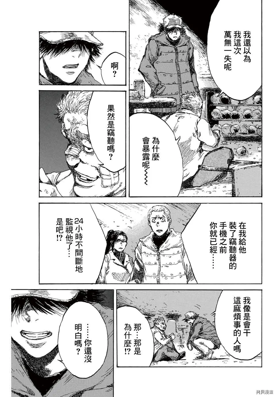 第127话 第14页
