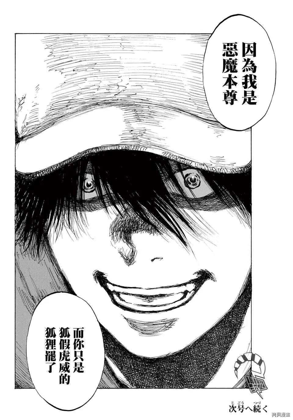 第127话 第15页
