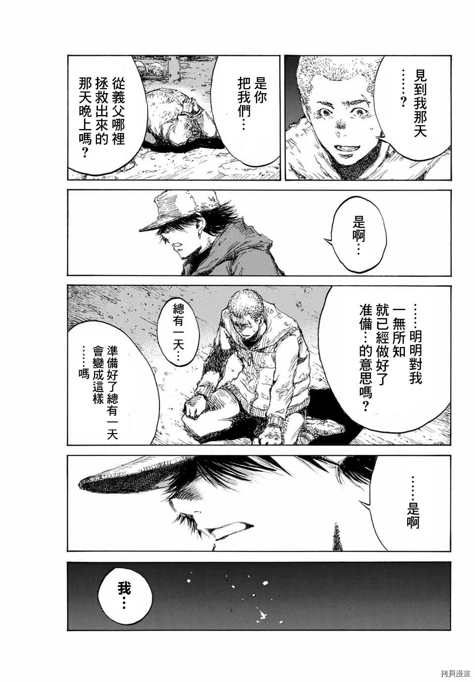 第129话 第3页