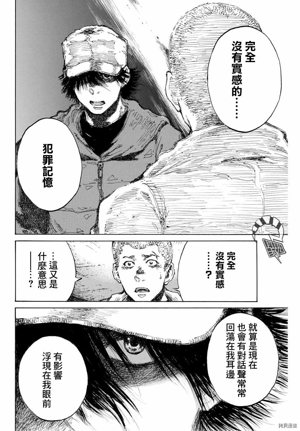第129话 第8页