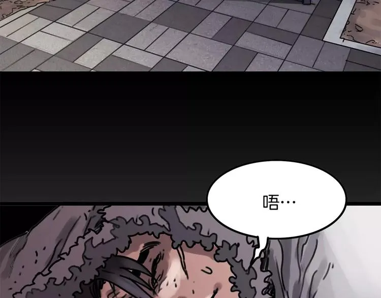 第2话 流浪者 第14页