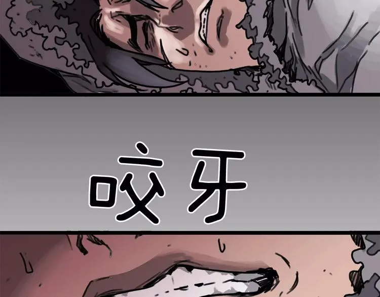 第2话 流浪者 第15页