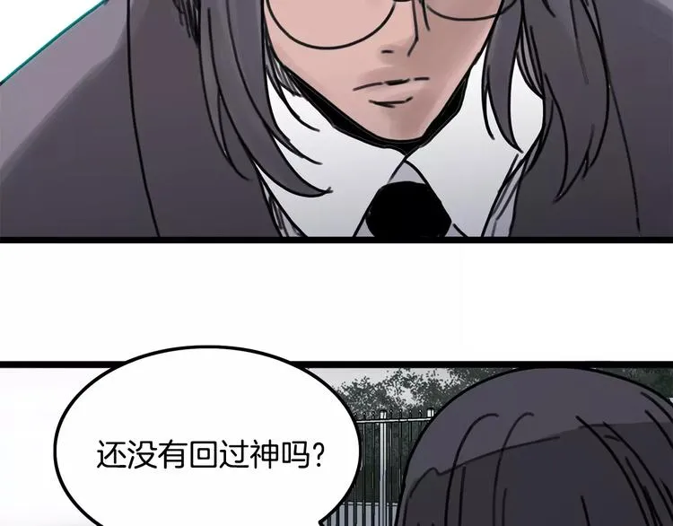 第2话 流浪者 第26页