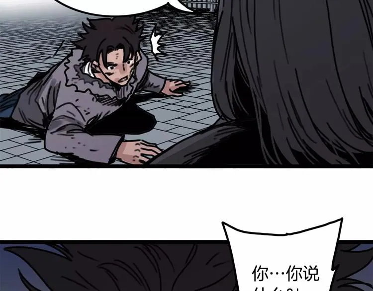 第2话 流浪者 第27页