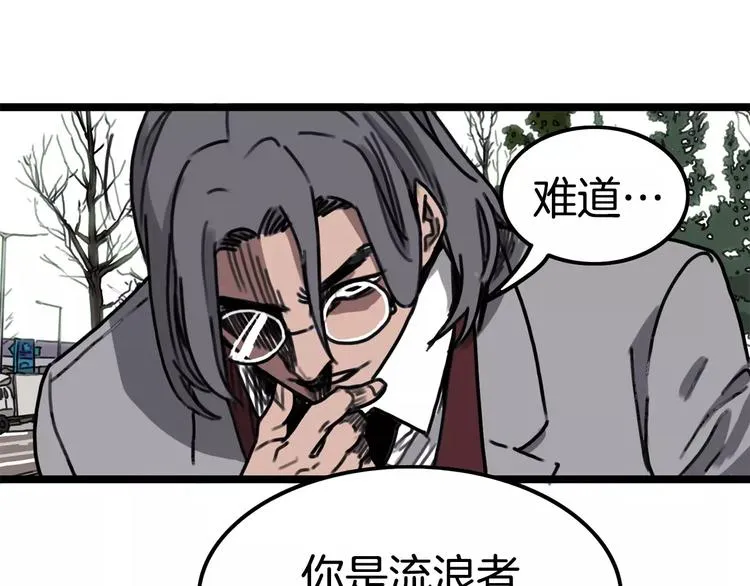 第2话 流浪者 第30页