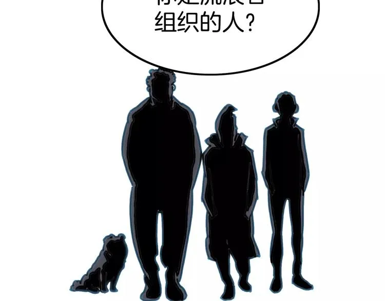 第2话 流浪者 第31页
