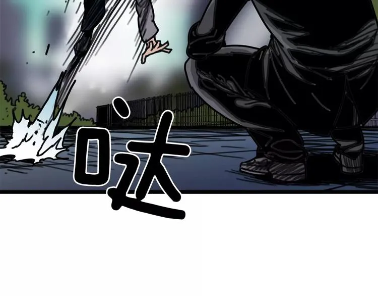 第2话 流浪者 第33页