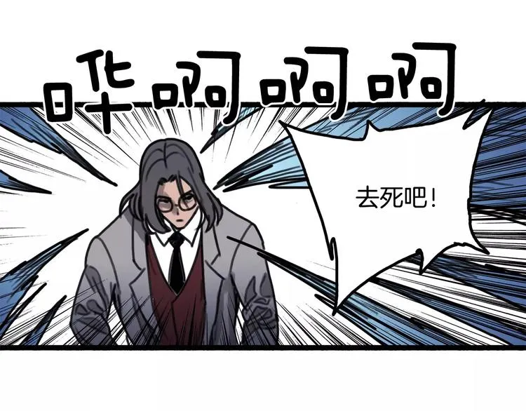 第2话 流浪者 第36页