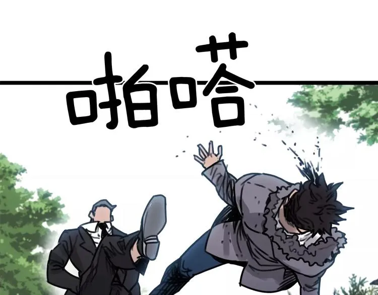 第2话 流浪者 第38页
