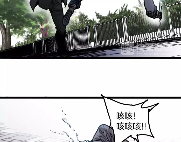 第2话 流浪者 第39页