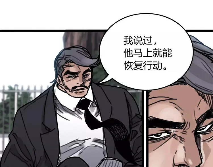 第2话 流浪者 第42页