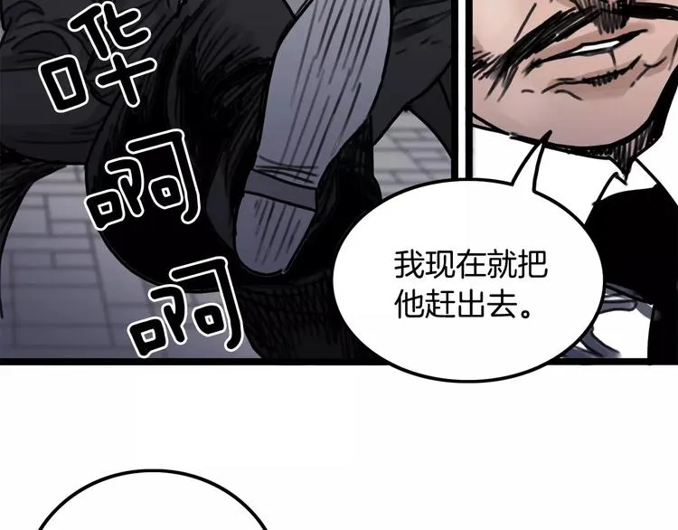 第2话 流浪者 第43页