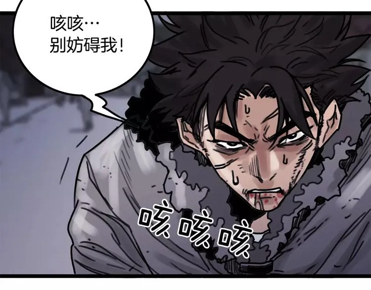 第2话 流浪者 第44页