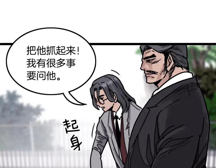 第2话 流浪者 第45页
