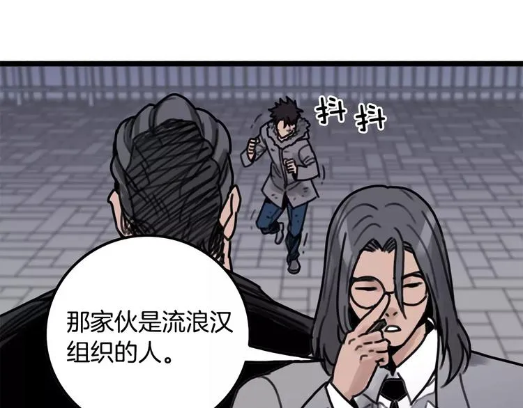 第2话 流浪者 第48页
