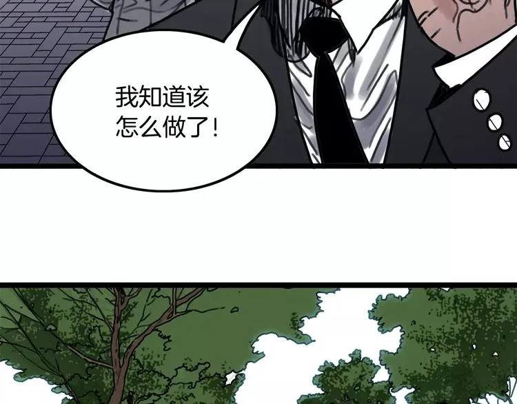 第2话 流浪者 第50页