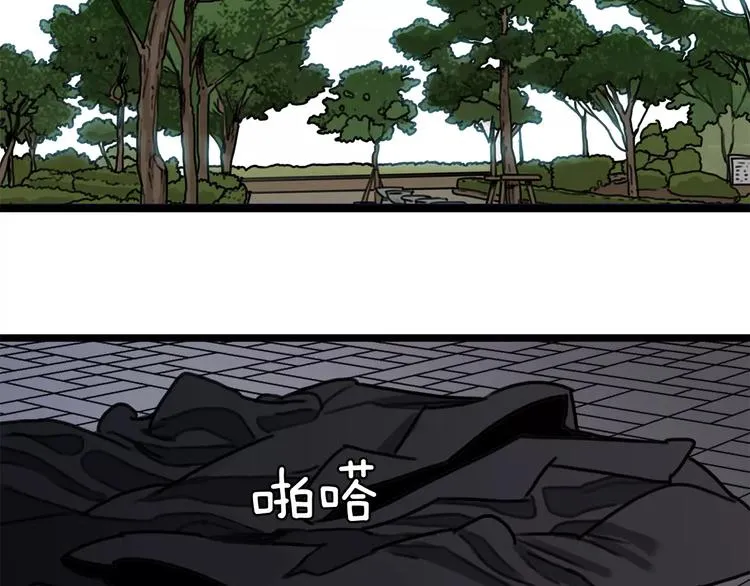 第2话 流浪者 第51页