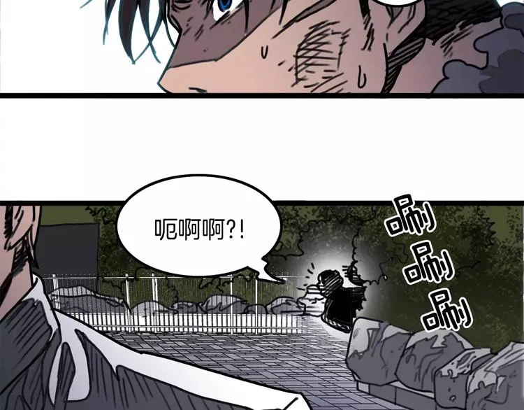 第2话 流浪者 第57页