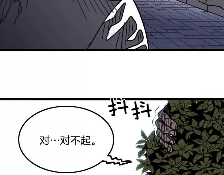 第2话 流浪者 第58页