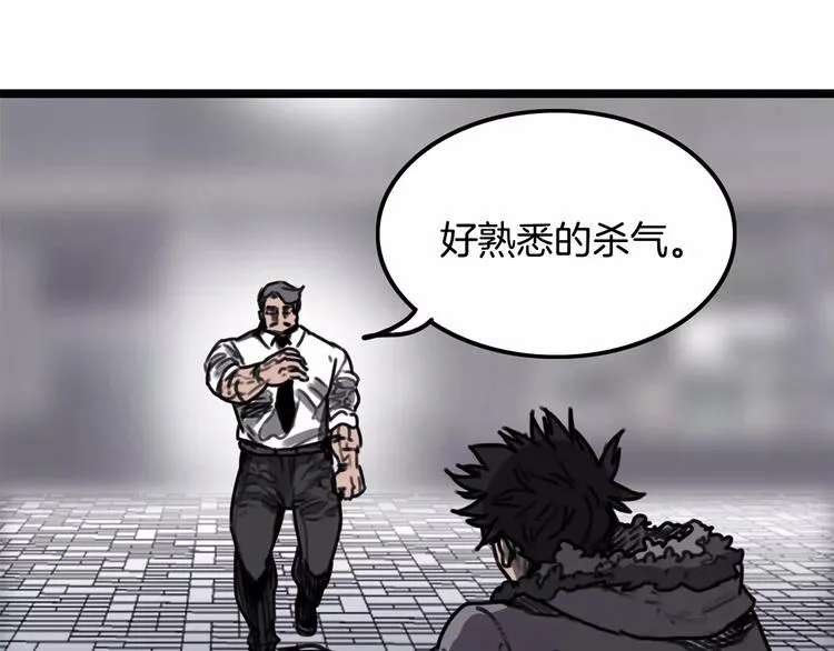 第2话 流浪者 第72页