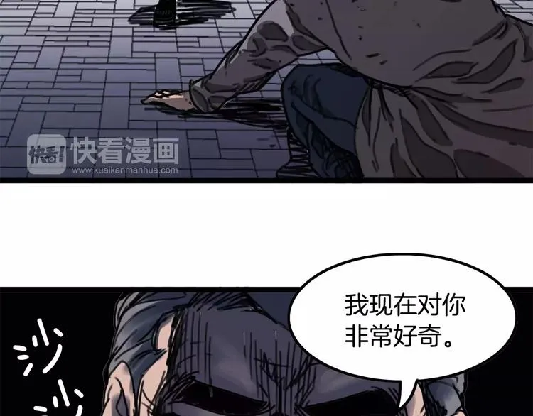 第2话 流浪者 第73页