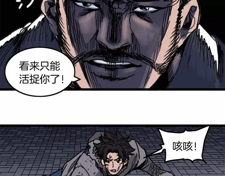 第2话 流浪者 第74页