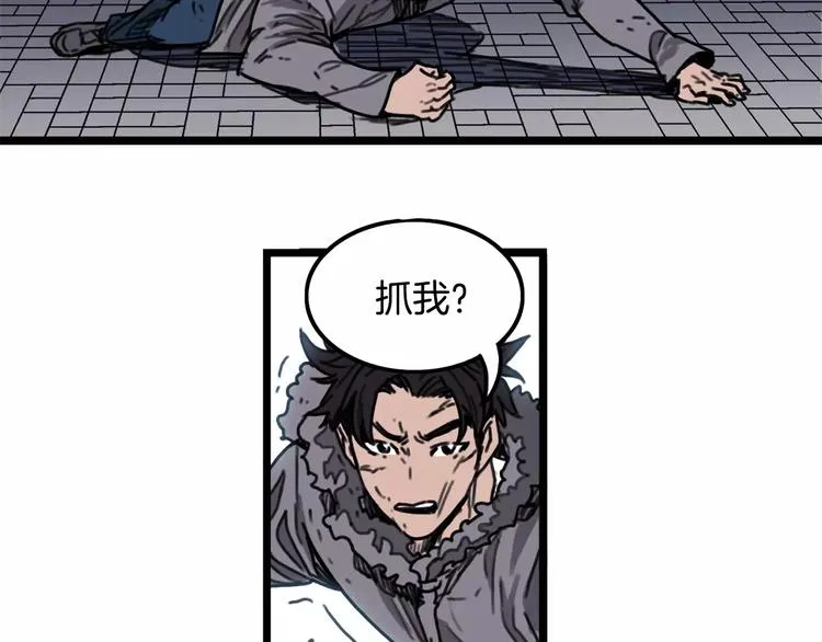第2话 流浪者 第75页