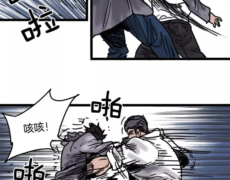 第2话 流浪者 第92页