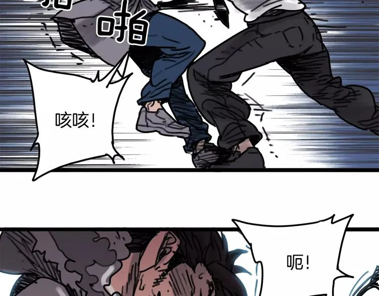 第2话 流浪者 第93页