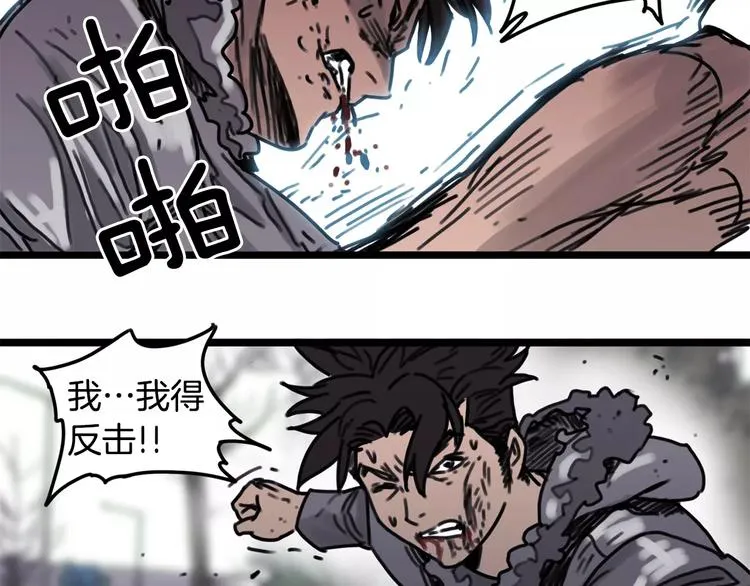 第2话 流浪者 第94页