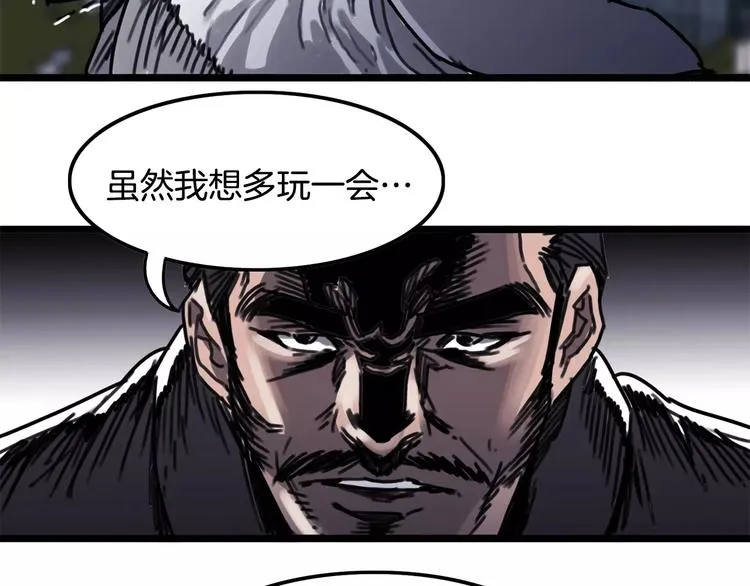 第2话 流浪者 第103页