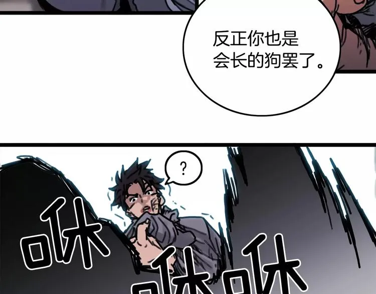 第2话 流浪者 第106页