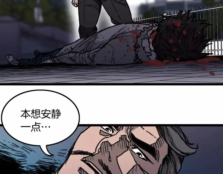 第2话 流浪者 第109页