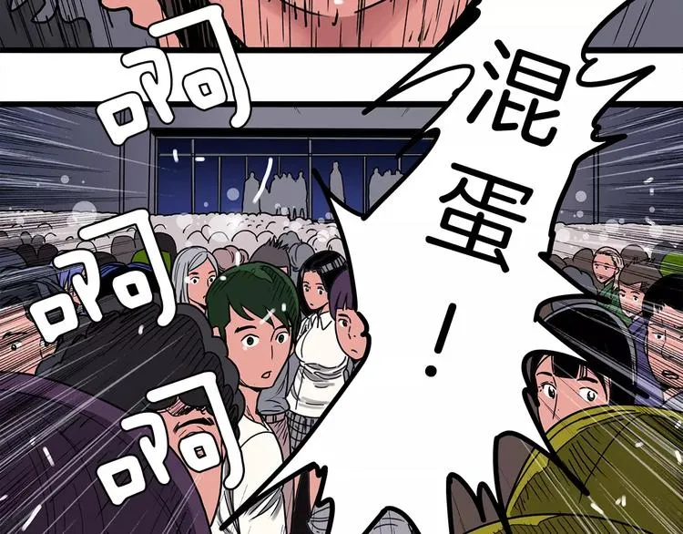 第1话 大闹会场 第77页