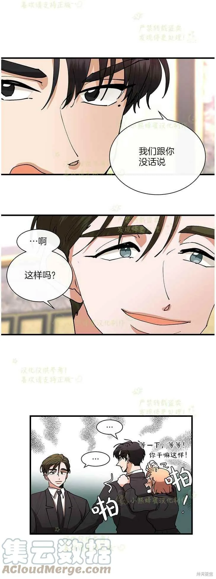 第44话 第17页