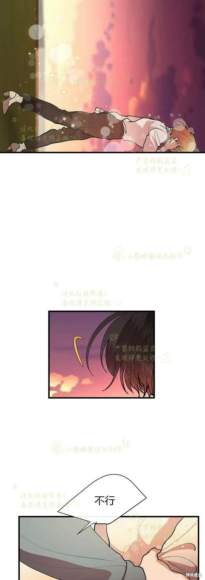第43话 第16页