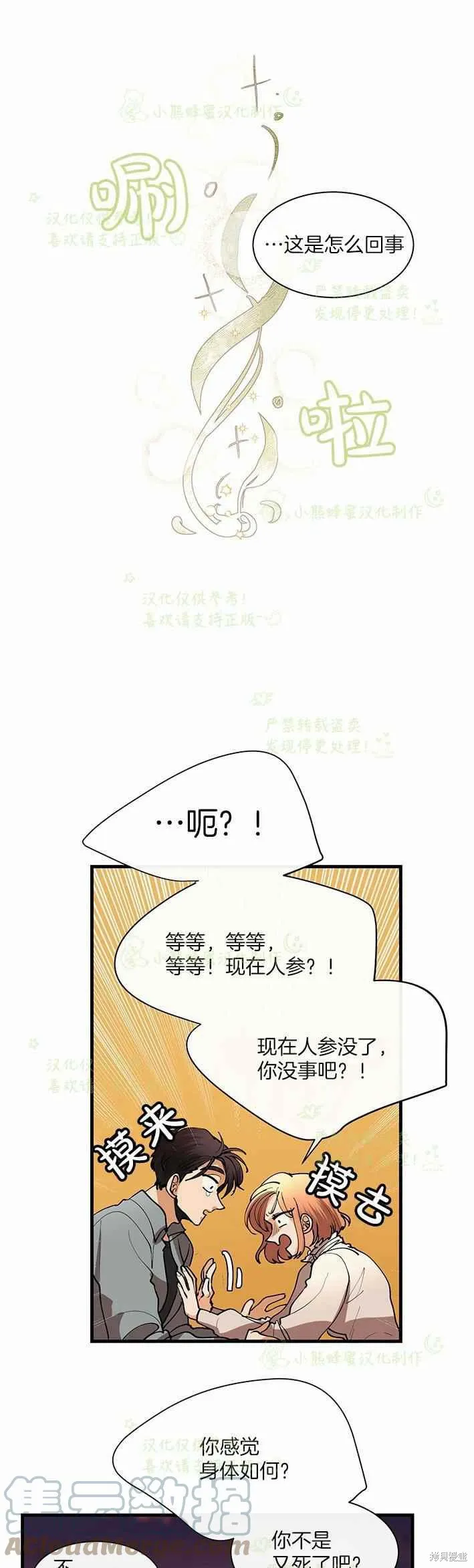 第43话 第21页