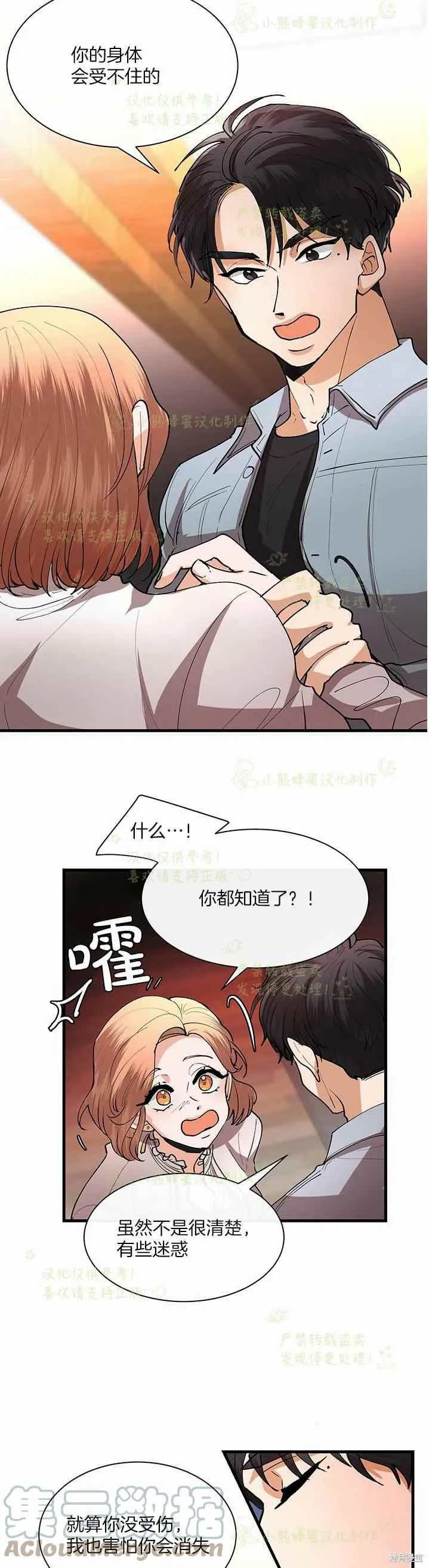 第41话 第19页