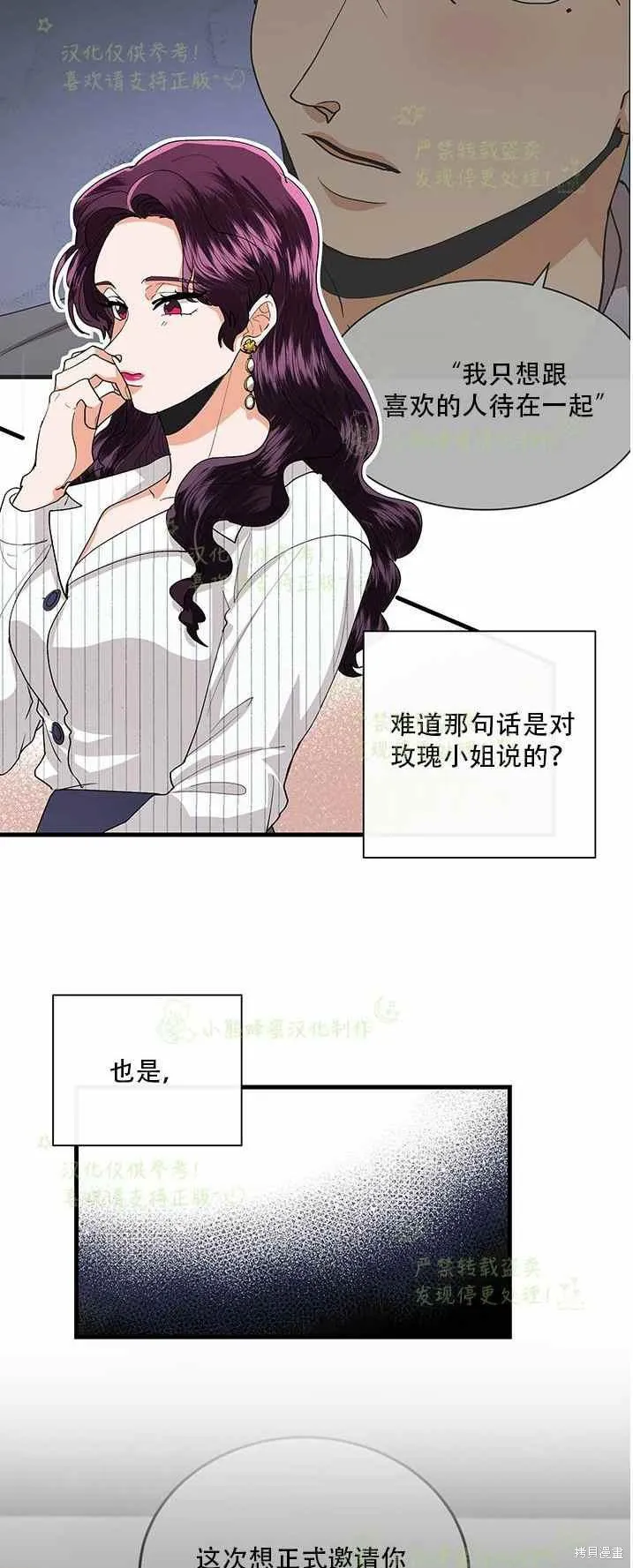 第36话 第14页