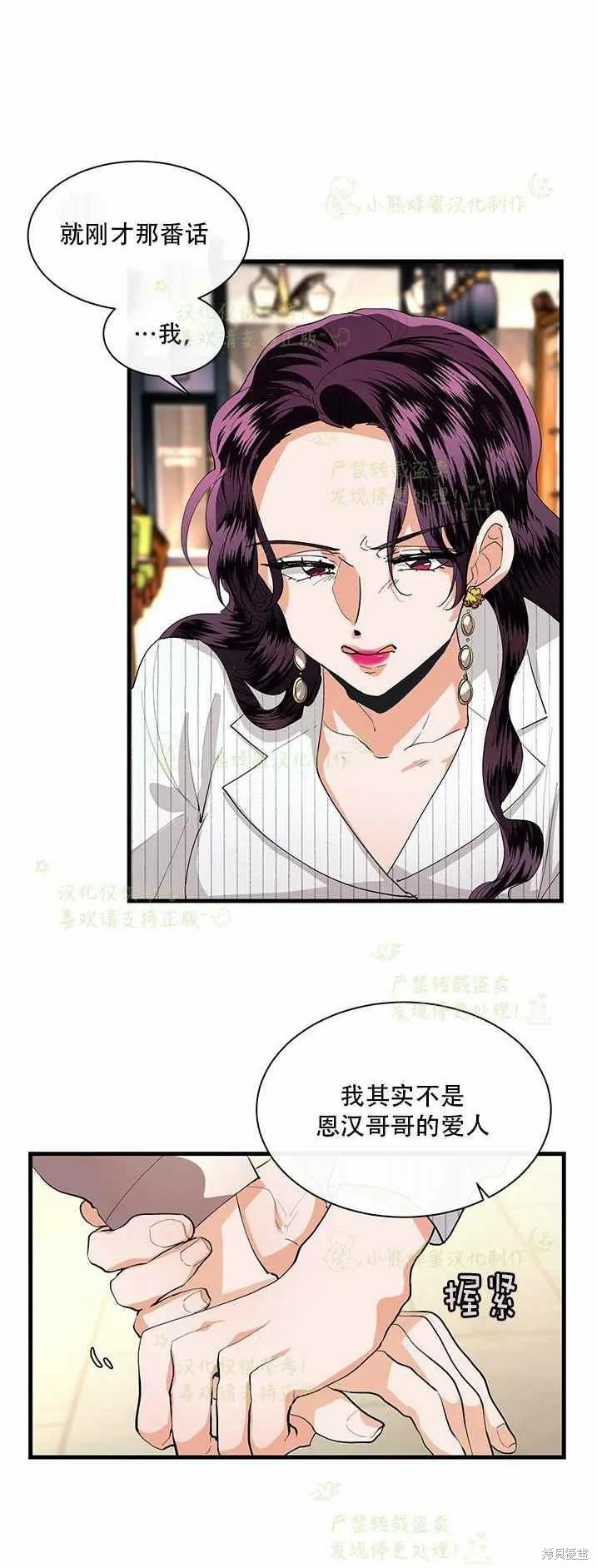 第36话 第28页